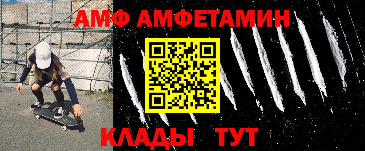 Amphetamine  АМФЕТАМИН  Шатура  Амфетамин 97%  Вход с VPN 