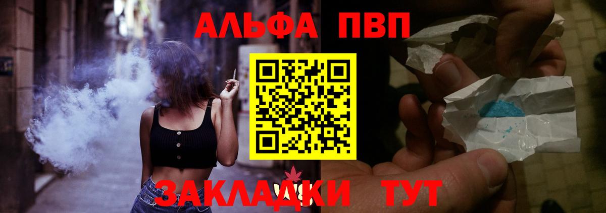 A PVP СК  APVP крисы CK  Шатура  Вход с VPN  Alpha-PVP  A-PVP СК 