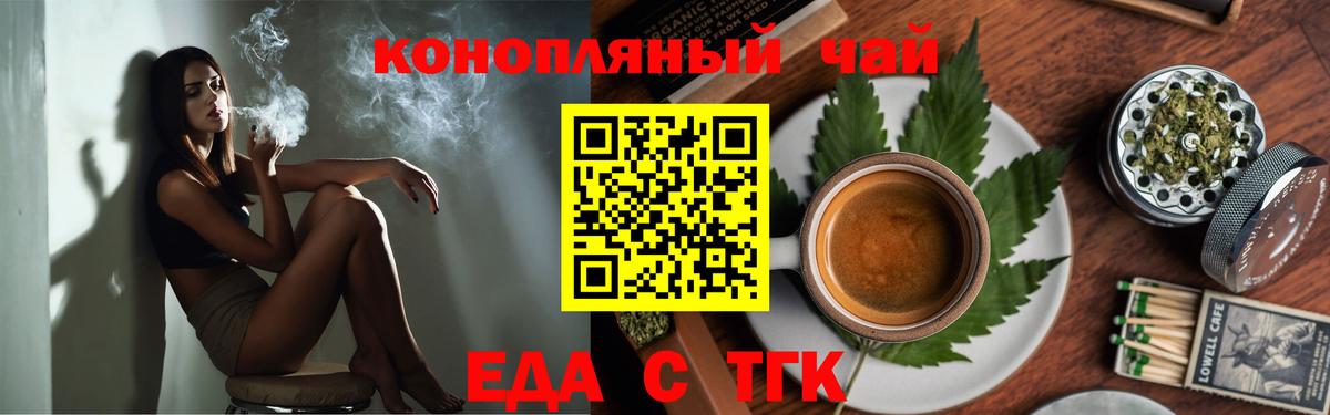 Шатура  Canna-Cookies конопля  Вход с VPN 