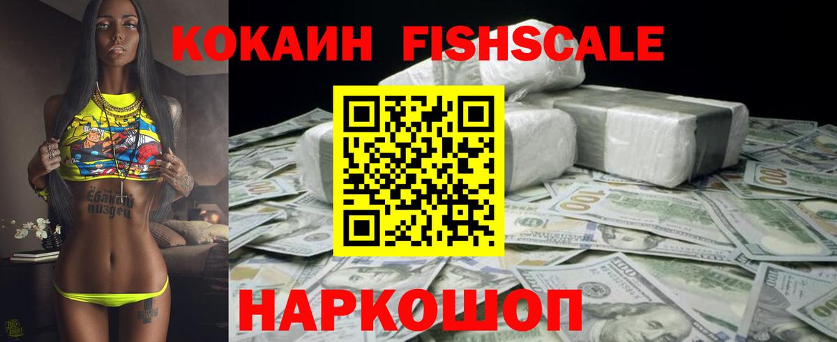 Кокаин 97% Шатура