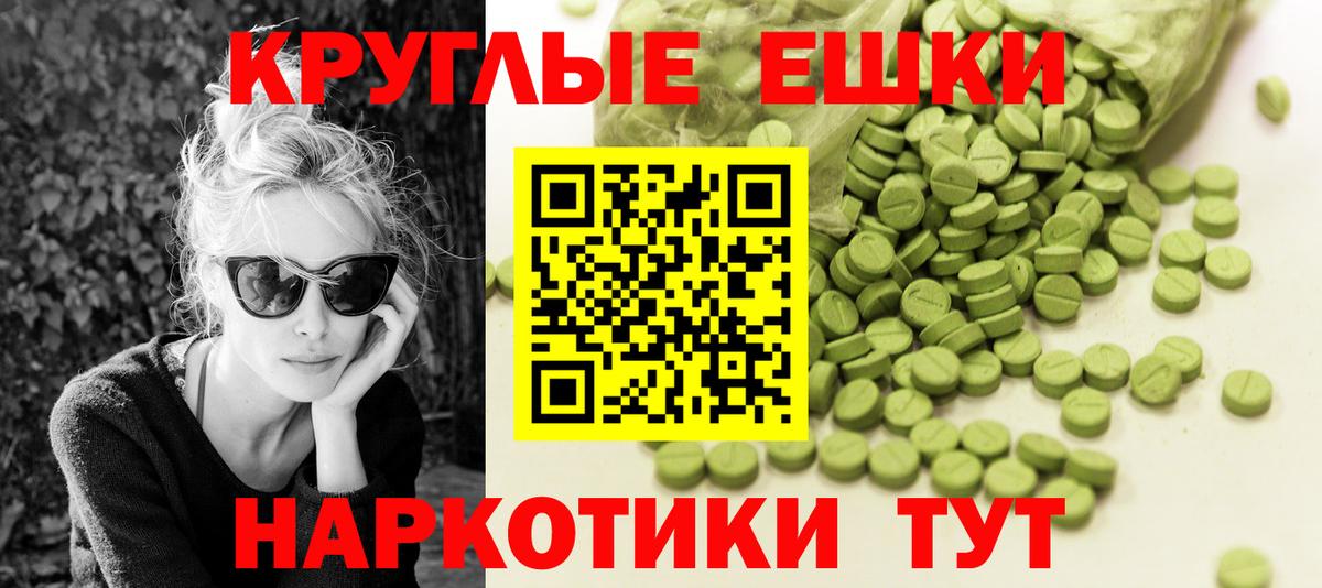 Ecstasy таблы Шатура