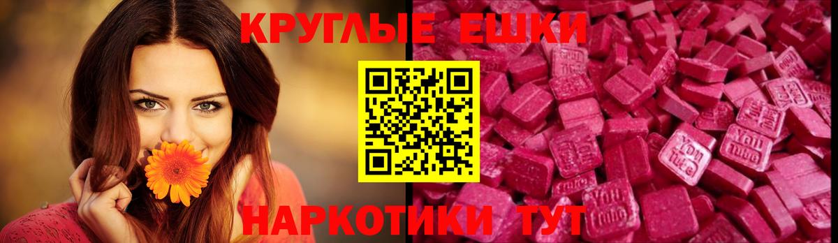 mega вход  Вход с VPN  Шатура  Экстази диски  Экстази VHQ 