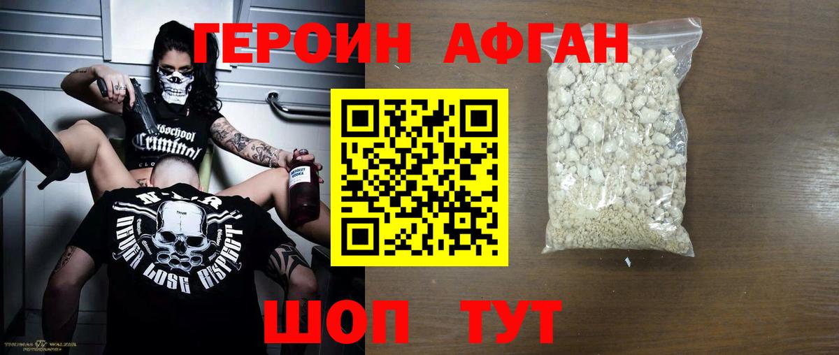 Шатура  Героин Heroin  Героин  Вход с VPN 