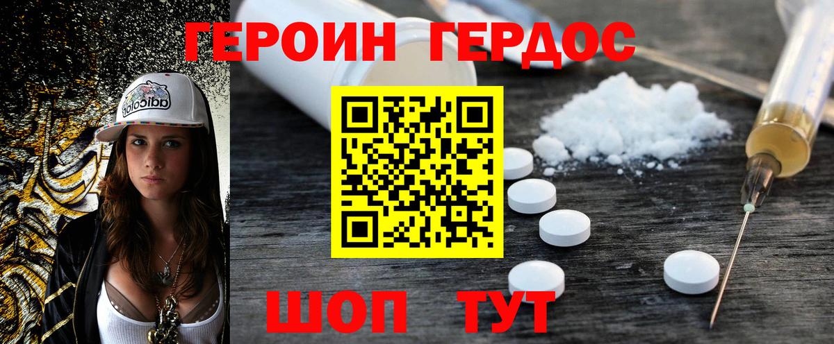 Героин герыч Шатура