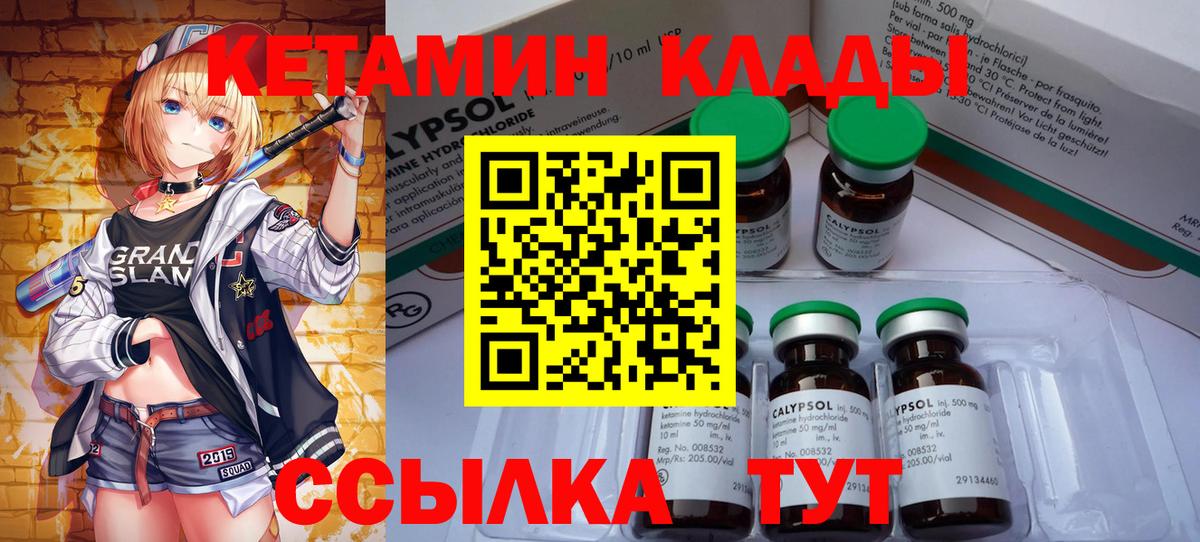 Кетамин VHQ Шатура