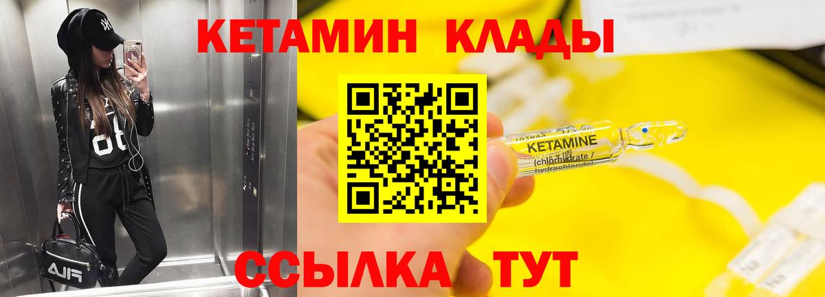 Шатура  КЕТАМИН ketamine  Вход с VPN    вход  КЕТАМИН ketamine 