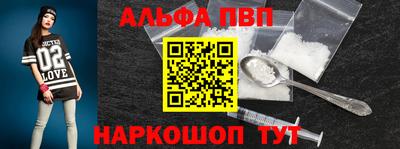 альфа пвп VHQ Мариинск