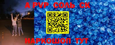 альфа пвп VHQ Мариинск