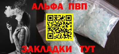 альфа пвп VHQ Мариинск