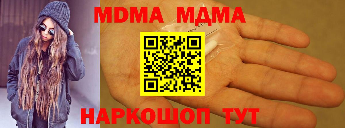 MDMA Molly  Вход с VPN  Шатура 