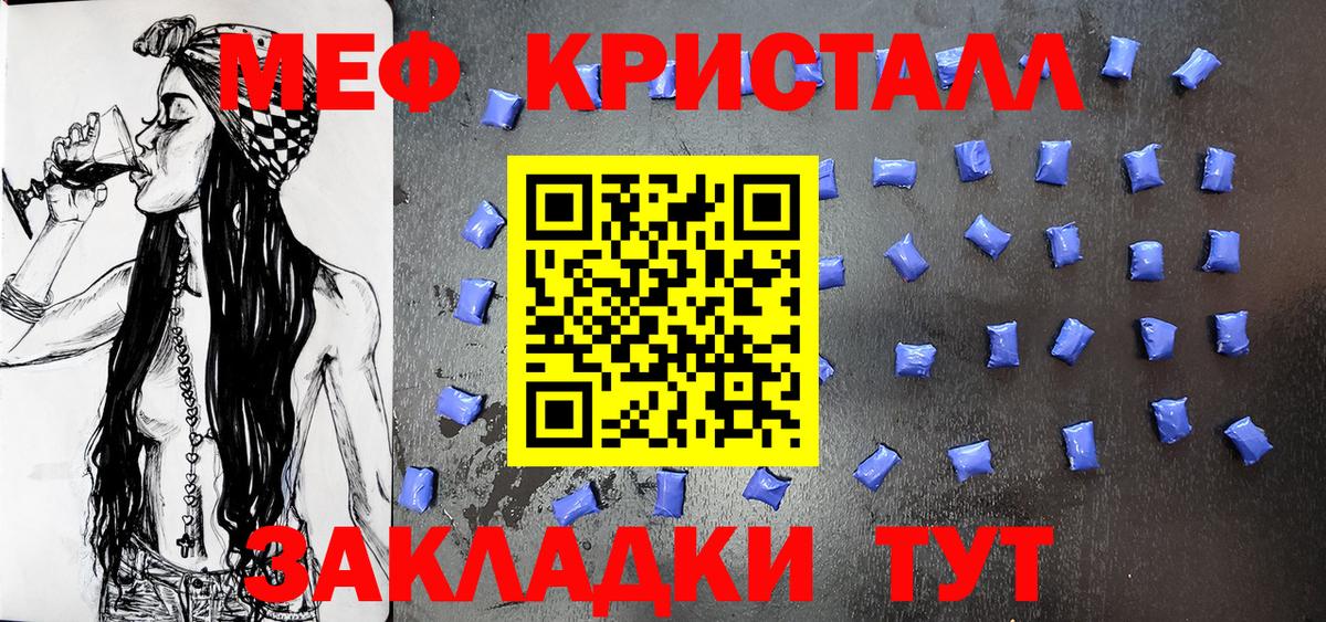 Мефедрон кристаллы  МЕФ  МЕФ кристаллы  Шатура  Вход с VPN  МЯУ-МЯУ 