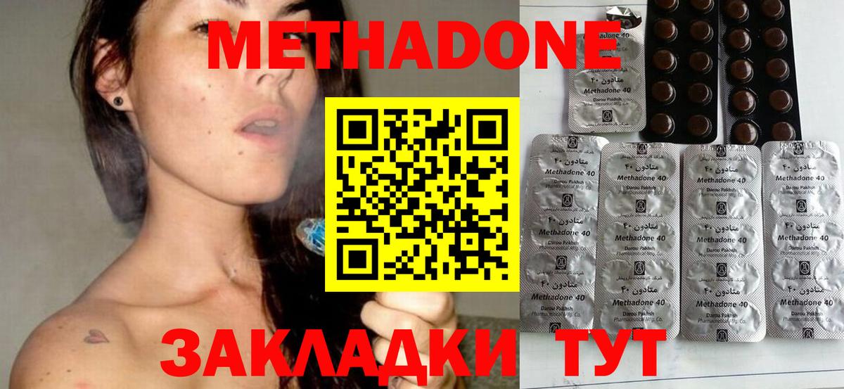 hydra ONION  МЕТАДОН мёд  Вход с VPN  МЕТАДОН белоснежный  Шатура 